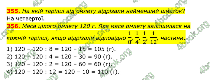 ГДЗ Математика 4 клас Бевз (2 частина)