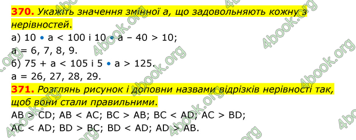 ГДЗ Математика 4 клас Бевз (2 частина)