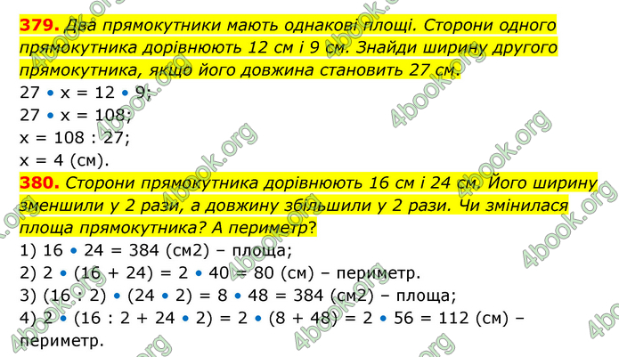 ГДЗ Математика 4 клас Бевз (2 частина)