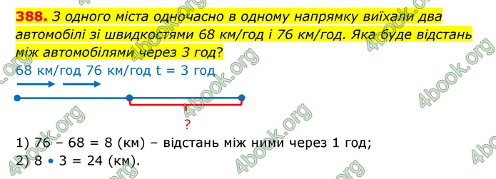 ГДЗ Математика 4 клас Бевз (2 частина)