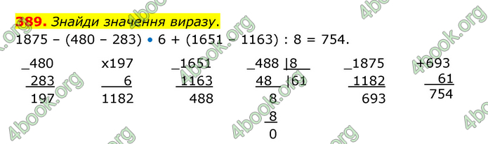 ГДЗ Математика 4 клас Бевз (2 частина)