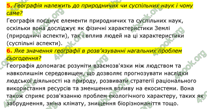 ГДЗ Географія 6 клас Кобернік