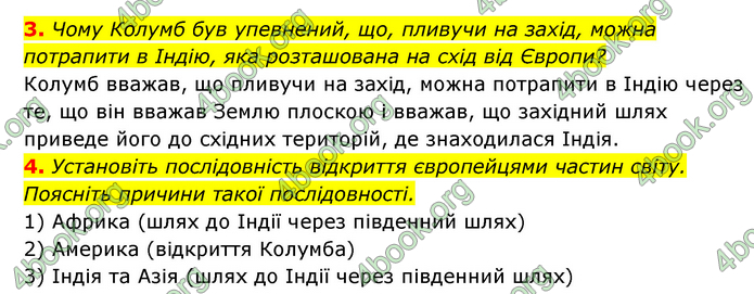 ГДЗ Географія 6 клас Кобернік