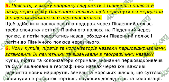 ГДЗ Географія 6 клас Кобернік