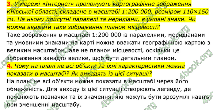 ГДЗ Географія 6 клас Кобернік