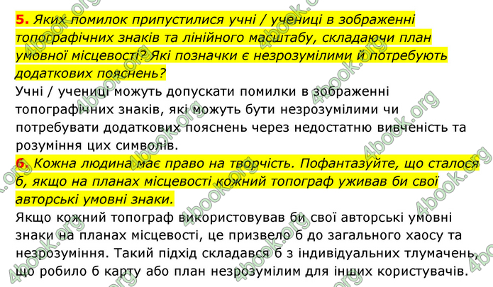 ГДЗ Географія 6 клас Кобернік