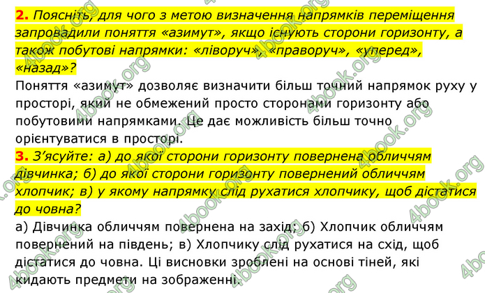 ГДЗ Географія 6 клас Кобернік