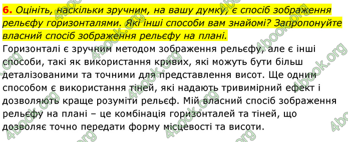 ГДЗ Географія 6 клас Кобернік