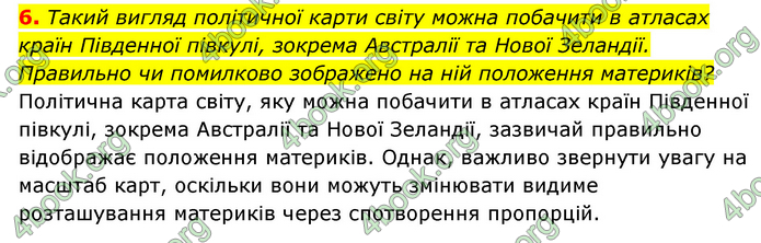 ГДЗ Географія 6 клас Кобернік