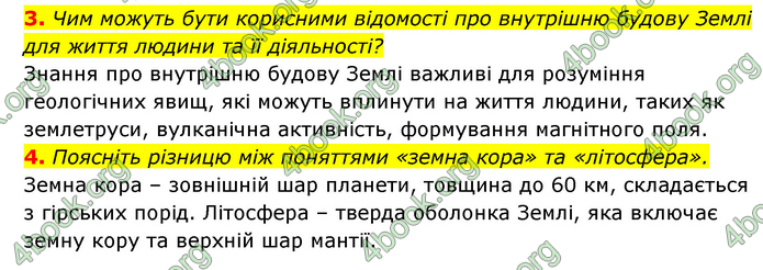 ГДЗ Географія 6 клас Кобернік