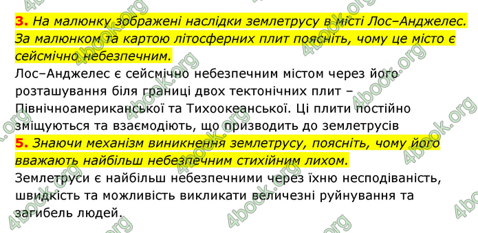 ГДЗ Географія 6 клас Кобернік