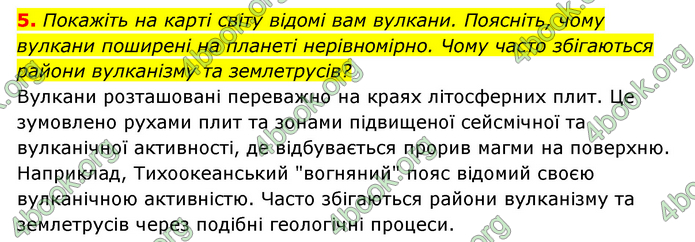 ГДЗ Географія 6 клас Кобернік