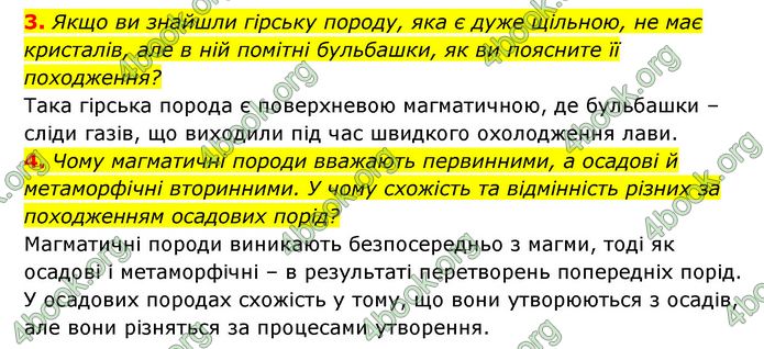 ГДЗ Географія 6 клас Кобернік