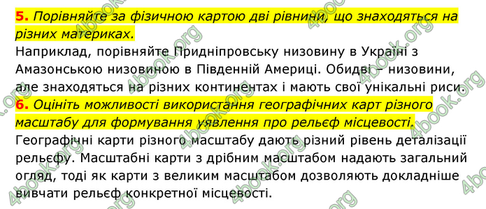 ГДЗ Географія 6 клас Кобернік