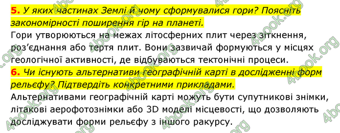 ГДЗ Географія 6 клас Кобернік