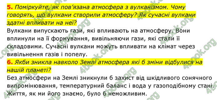 ГДЗ Географія 6 клас Кобернік