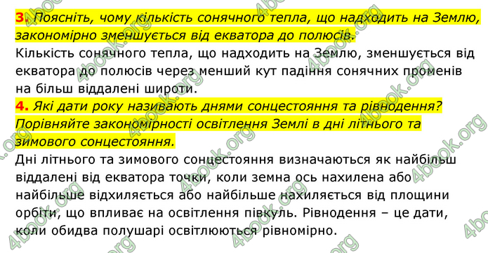 ГДЗ Географія 6 клас Кобернік