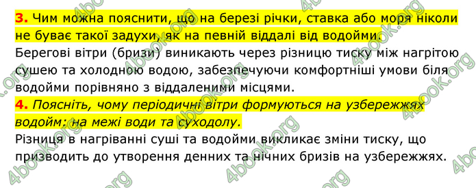 ГДЗ Географія 6 клас Кобернік
