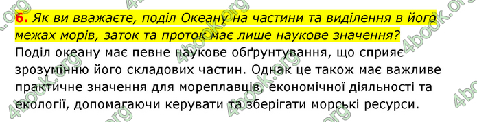 ГДЗ Географія 6 клас Кобернік