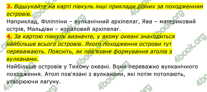 ГДЗ Географія 6 клас Кобернік