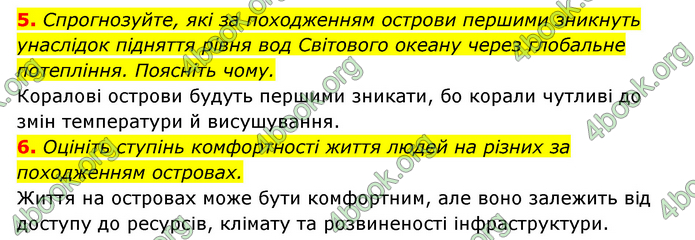 ГДЗ Географія 6 клас Кобернік