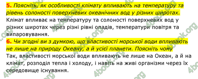 ГДЗ Географія 6 клас Кобернік