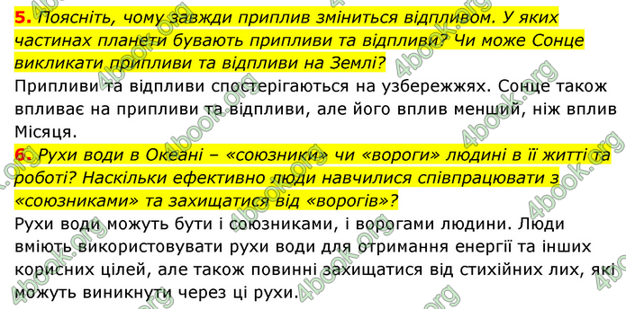 ГДЗ Географія 6 клас Кобернік