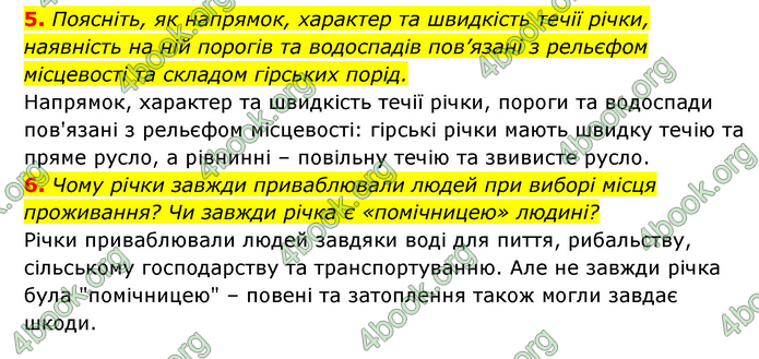 ГДЗ Географія 6 клас Кобернік