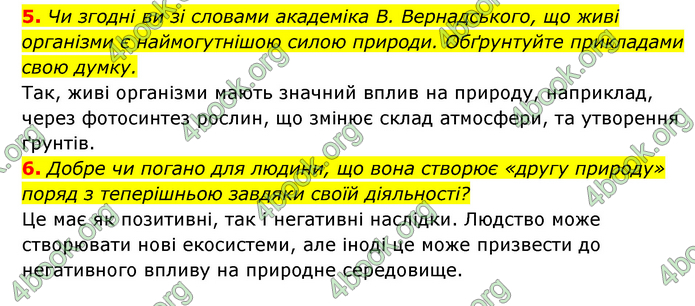 ГДЗ Географія 6 клас Кобернік