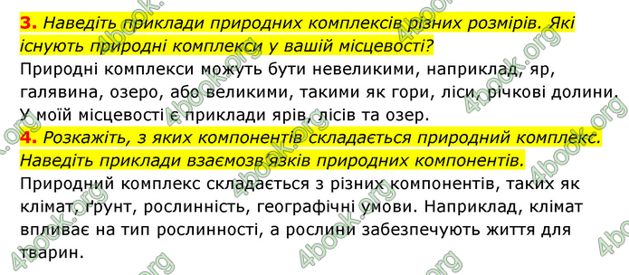 ГДЗ Географія 6 клас Кобернік