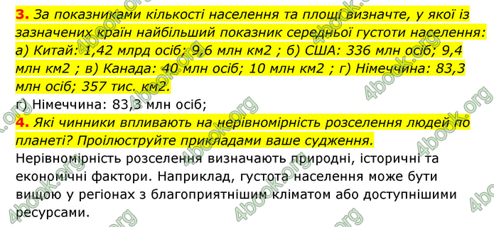ГДЗ Географія 6 клас Кобернік