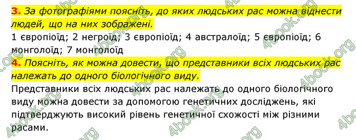 ГДЗ Географія 6 клас Кобернік