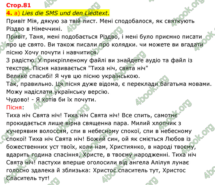 ГДЗ Німецька мова 6 клас Сотникова 2 рік (2023)