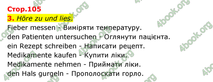 ГДЗ Німецька мова 6 клас Сотникова 2 рік (2023)