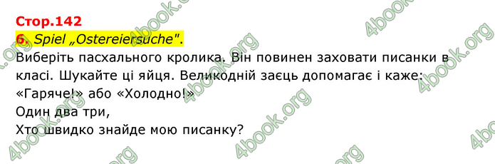 ГДЗ Німецька мова 6 клас Сотникова 2 рік (2023)