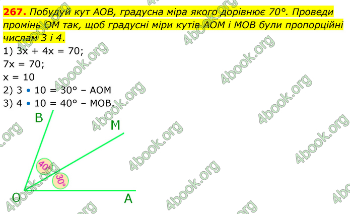 ГДЗ Математика 6 клас Бевз (1 та 2 частина)