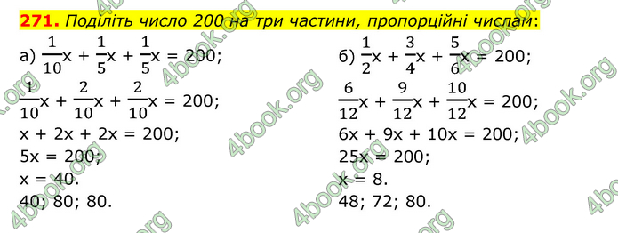 ГДЗ Математика 6 клас Бевз (1 та 2 частина)