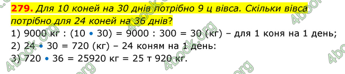 ГДЗ Математика 6 клас Бевз (1 та 2 частина)