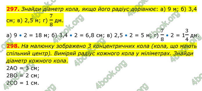 ГДЗ Математика 6 клас Бевз (1 та 2 частина)