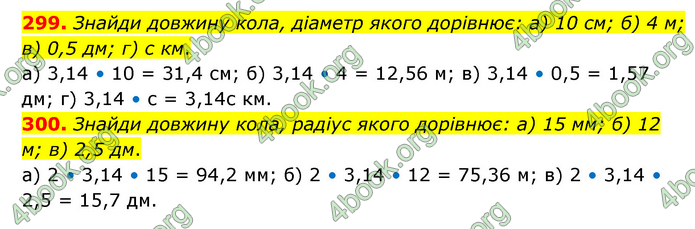 ГДЗ Математика 6 клас Бевз (1 та 2 частина)