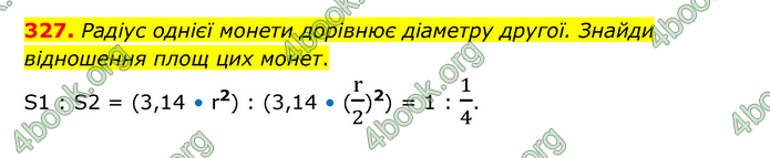 ГДЗ Математика 6 клас Бевз (1 та 2 частина)