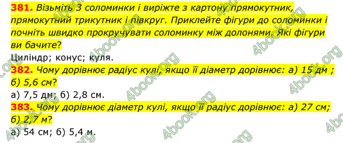 ГДЗ Математика 6 клас Бевз (1 та 2 частина)