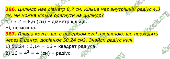 ГДЗ Математика 6 клас Бевз (1 та 2 частина)