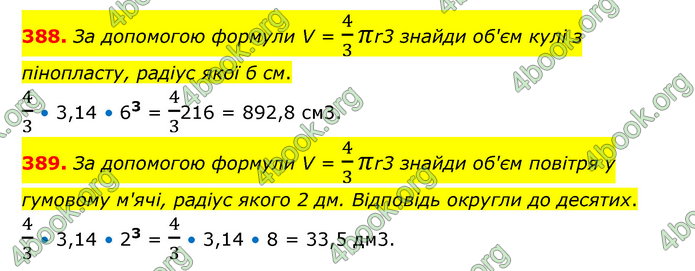 ГДЗ Математика 6 клас Бевз (1 та 2 частина)