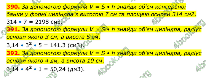 ГДЗ Математика 6 клас Бевз (1 та 2 частина)