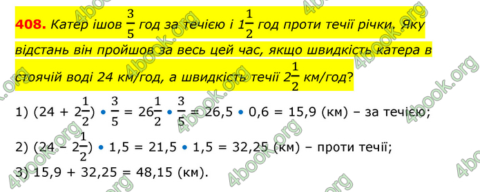 ГДЗ Математика 6 клас Бевз (1 та 2 частина)