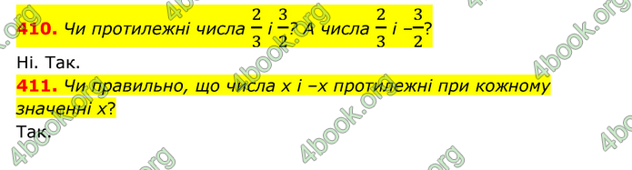 ГДЗ Математика 6 клас Бевз (1 та 2 частина)