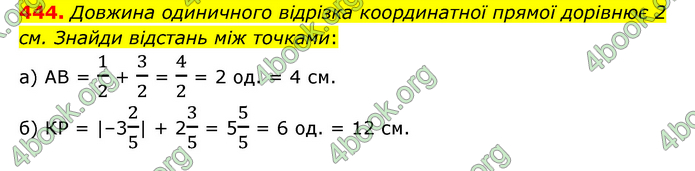 ГДЗ Математика 6 клас Бевз (1 та 2 частина)