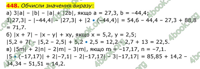 ГДЗ Математика 6 клас Бевз (1 та 2 частина)