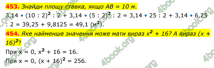 ГДЗ Математика 6 клас Бевз (1 та 2 частина)